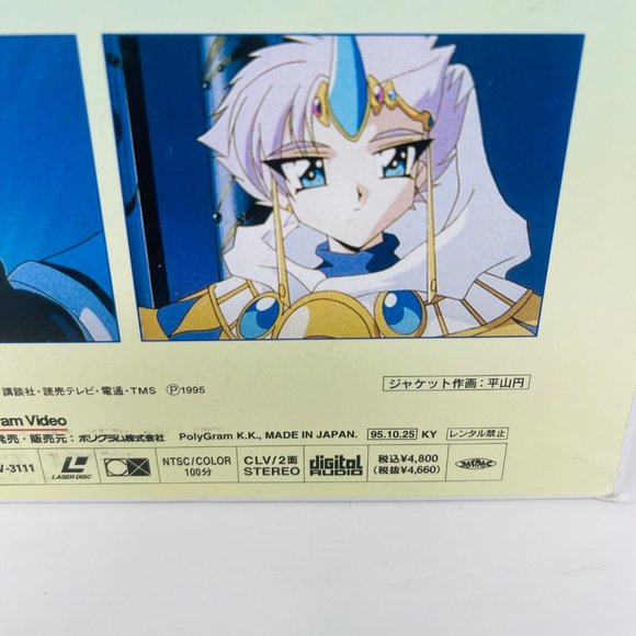 Anime Laserdisc Magic Knight RayEarth‎ Chapter 2 Volume 1 POLV-3111 - Picture 5 of 10